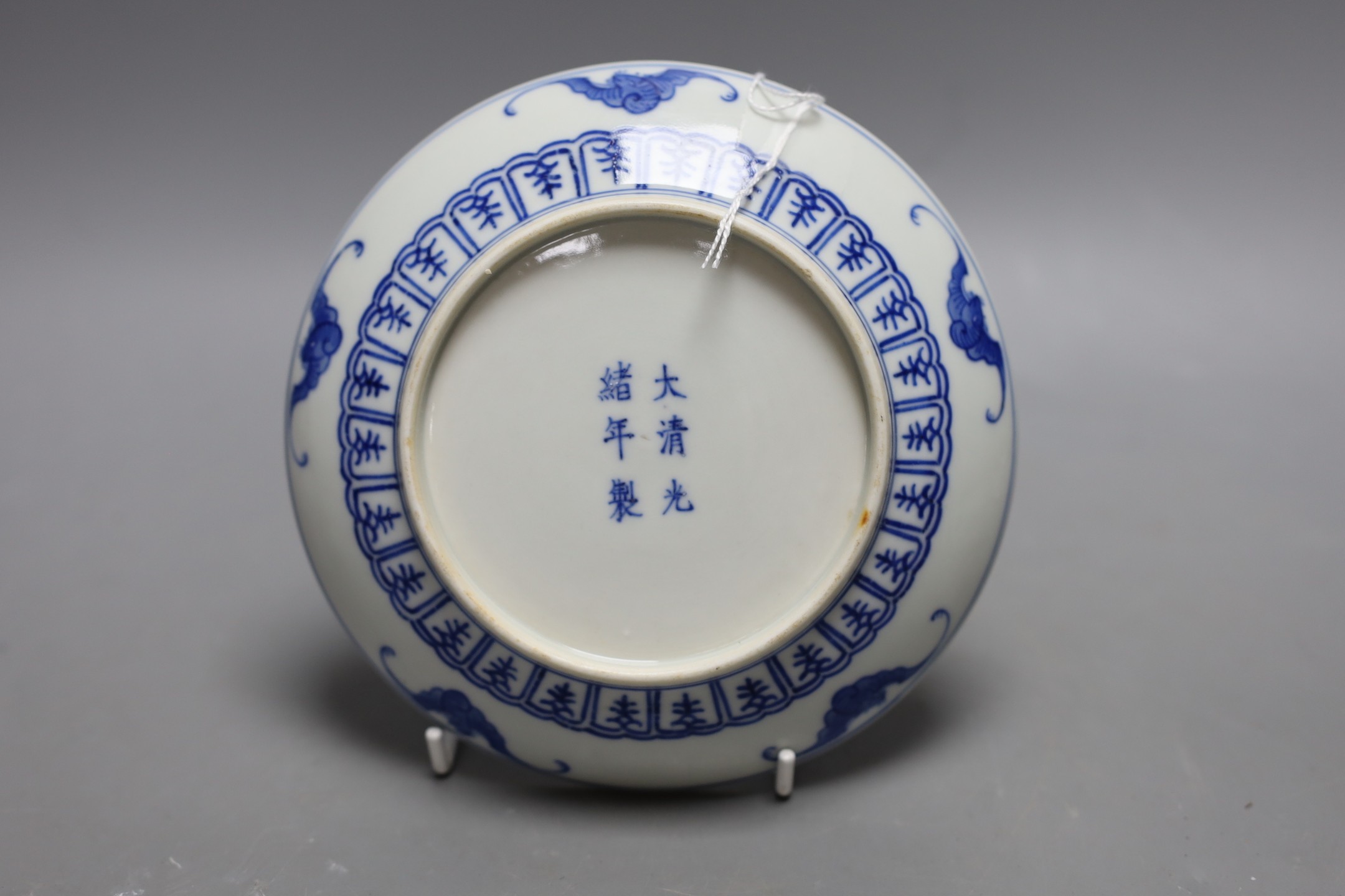 A Chinese blue and white ‘dragon’ plate. 17cm diameter